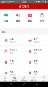 今日头条宝鸡爆料25号,25号事件追踪，真相即将揭晓！