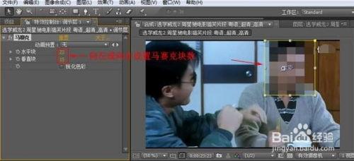 马赛克爆料视频,神秘事件背后惊人真相 第3张 马赛克爆料视频,神秘事件背后惊人真相 第3张