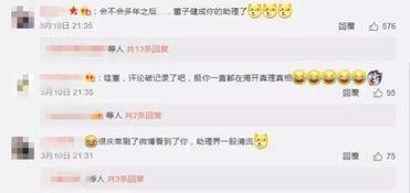 431页娱乐圈爆料,揭秘明星背后的真实故事  第2张